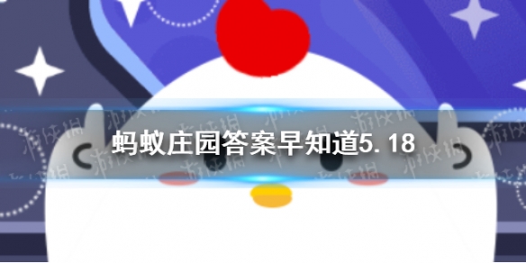 白蛇传中白素贞为爱水漫金山，现实中的金山寺是在 小鸡宝宝今日答案早知道5月18日