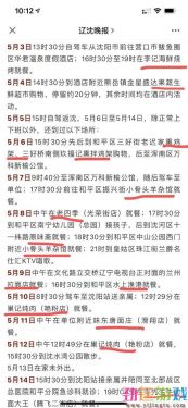 为什么沈阳确诊患者的行动轨迹里必有鸡架？