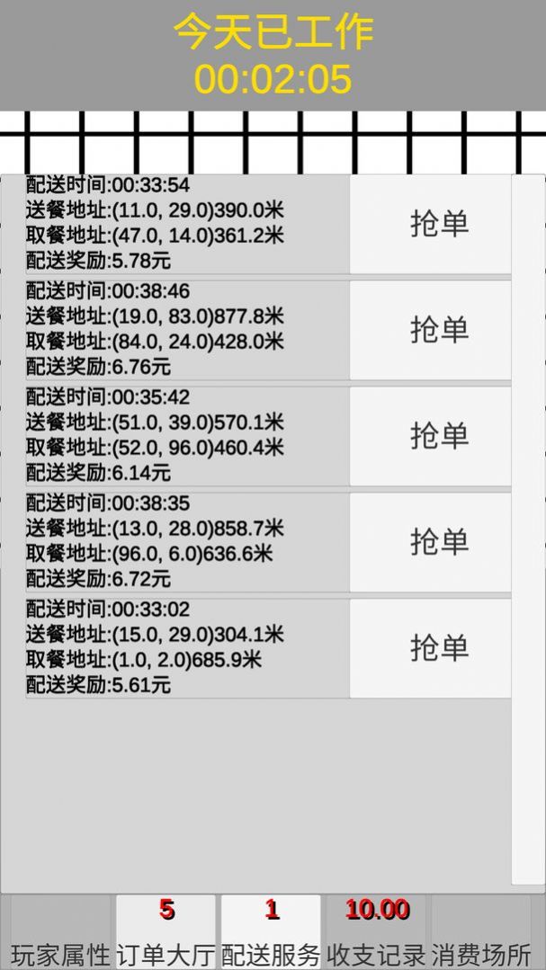 外卖人模拟器游戏特色图片