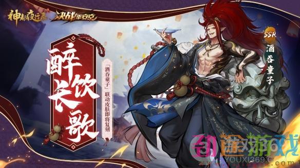 网易520游戏热爱日开启 《神都夜行录》X《决战！平安京》联动复刻活动