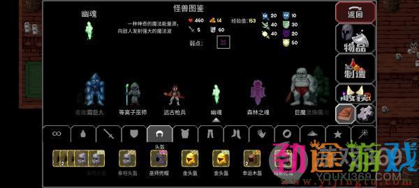 魔法洞穴2史莱姆模式通关攻略