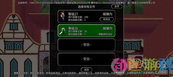 魔法洞穴2无内购、无道具交易、无付费商城，不同养成和冒险