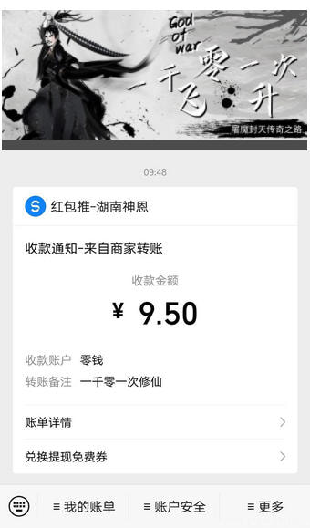 一千零一次修仙手游游戏截图