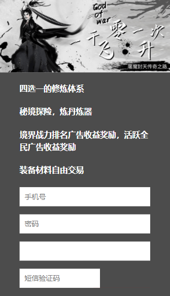 一千零一次修仙游戏官方安卓版图片1