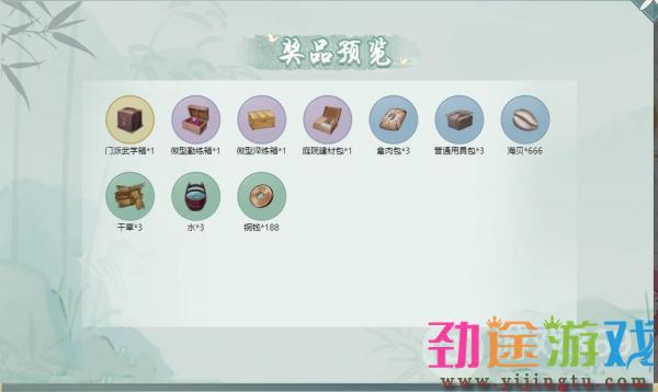 江湖悠悠6.5日公测福利合集