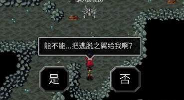 魔法洞穴2逃脱之翼给别人还能刷到吗