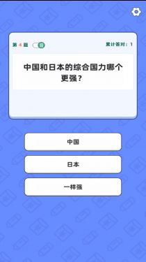 答题领福利红包版