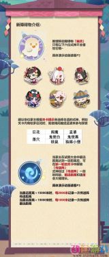 阴阳师妖怪屋试胆大会活动攻略