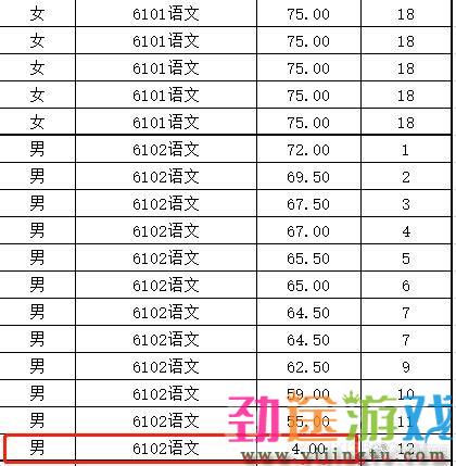 长沙男教师招聘4分进面试