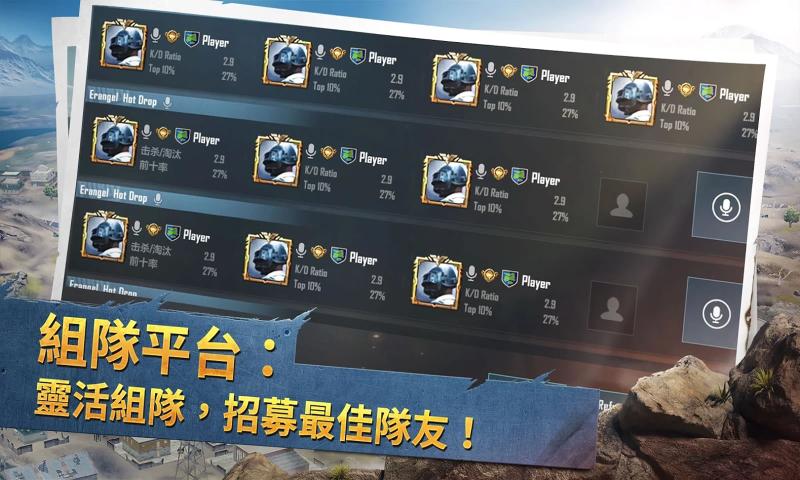 PUBG MOBILE巨兽终战模式版本