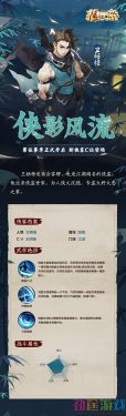 长风万里，侠行四方！武侠自走棋《剑网3指尖对弈》全新版本