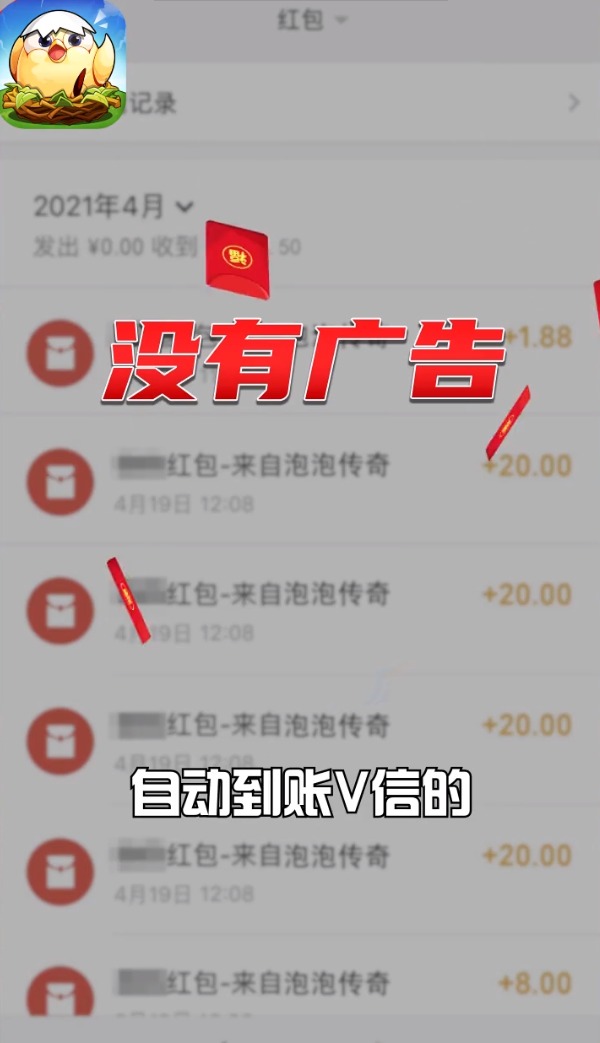 泡泡传奇红包版游戏截图