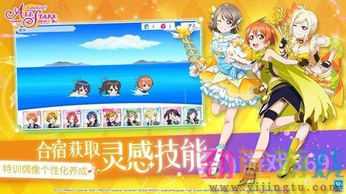 《Love Live! 学园偶像季：群星闪耀》今日公测