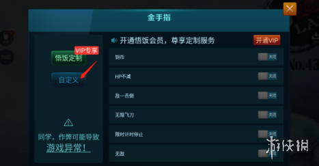 悟饭游戏厅荆轲新传金手指代码大全 悟饭游戏厅荆轲新传金手指怎么开