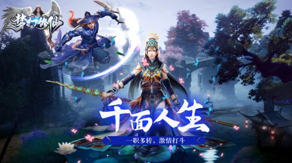 梦幻修仙妖魔群雄官方版特色图片