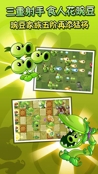 Pvz2全植物99999级国际版游戏截图