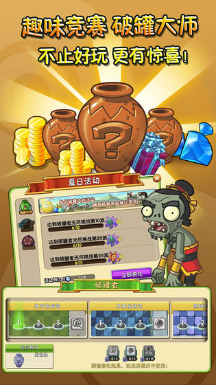 Pvz2全植物99999级国际版游戏截图