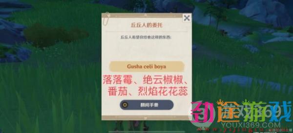 原神Gushaceliboya什么意思