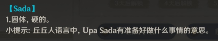 原神lata boya sada意思