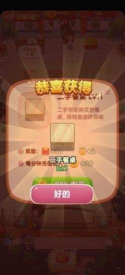 开心客栈红包版游戏截图