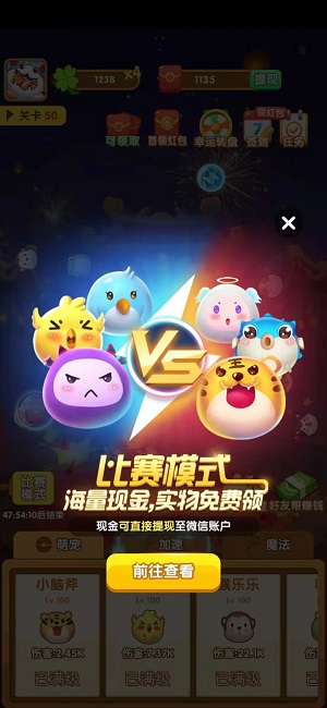 疯狂弹力球app游戏截图