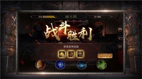 雄霸武神之热血战歌手游官方正式版图片1