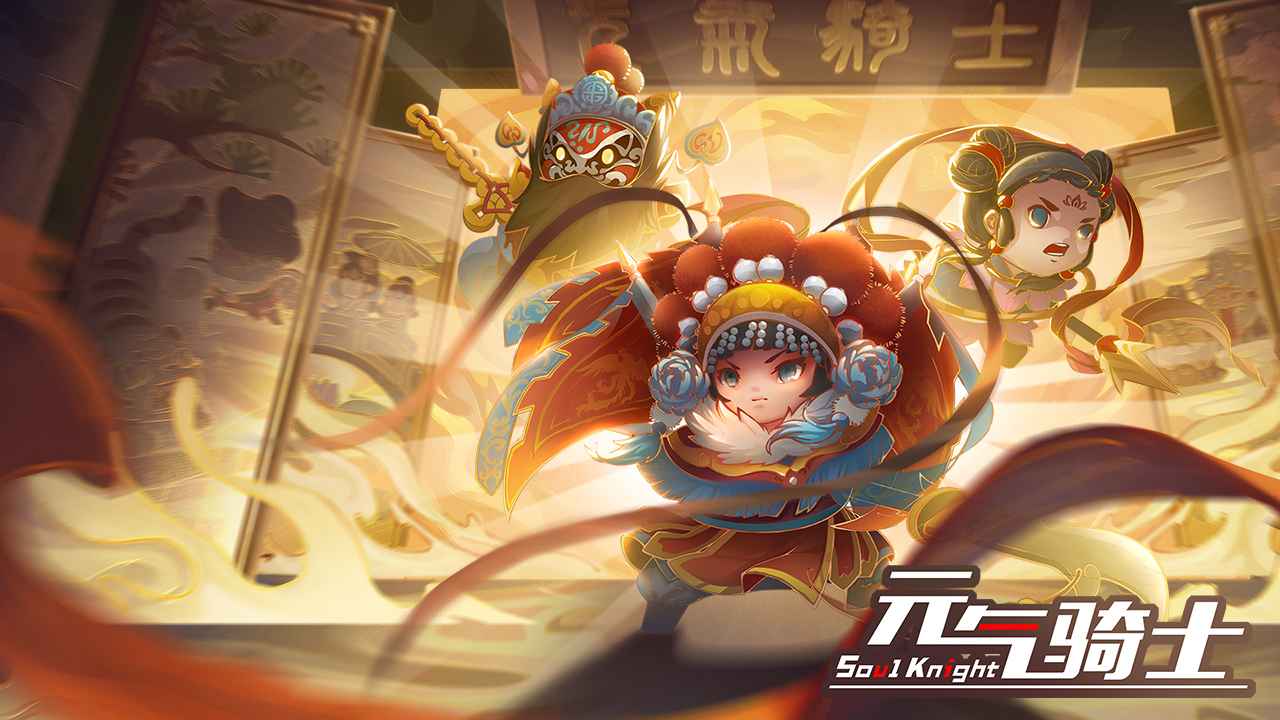 元气骑士破解版3.1.9无邪魔极天道最新版图片1