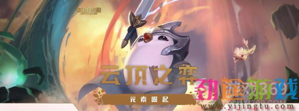 云顶之弈S5魔女刺阵容推荐