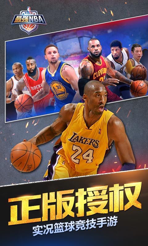 最强nba球星实力排行2021