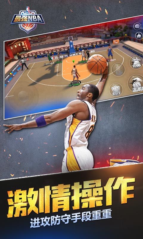 最强nba球星实力排行2021介绍图片