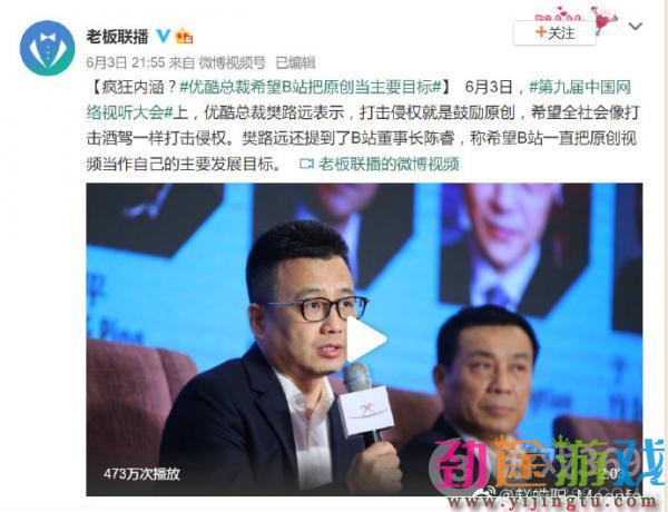 第九届网络视听大会各家发言惹吐槽