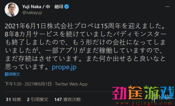 近日有网友爆料索尼克之父中裕司或从SE离职，并且有猜测表