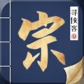 寻侠客最新版