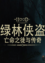 绿林侠盗：亡命之徒与传奇 Steam版