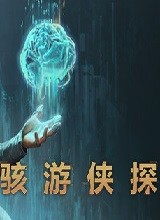 骇游侠探 Steam版游戏图标