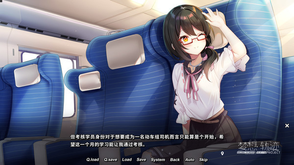 铁道少女:梦想轨迹 中文版