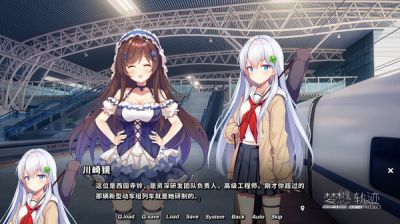 铁道少女:梦想轨迹 中文版游戏截图