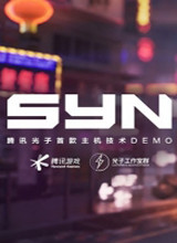 代号：SYN PC版单机版