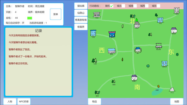 小镇放置修仙 中文版游戏截图