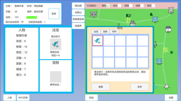 小镇放置修仙 中文版游戏截图