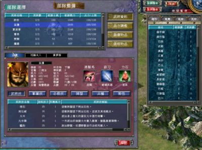 三国群英传7原味强化版8.0