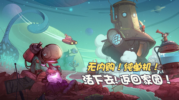 异星传奇 中文版