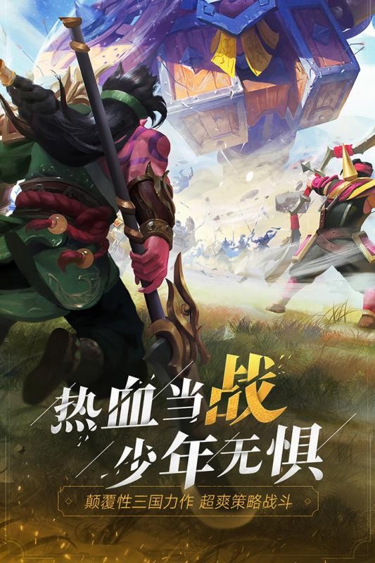 少年三国志零新春版