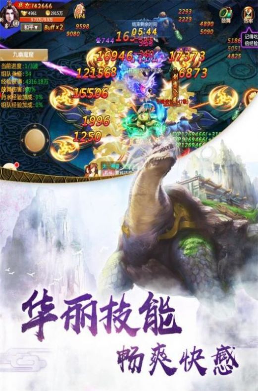 山海创世录风云变幻官方版游戏截图