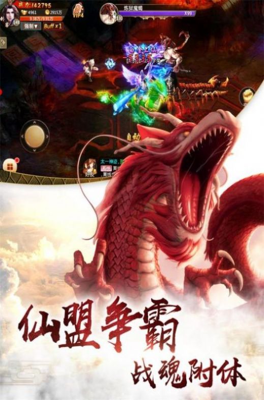 山海创世录风云变幻官方版游戏截图