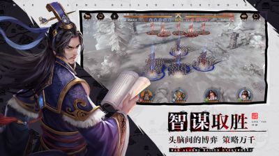 绝地三国狼烟四起官方版