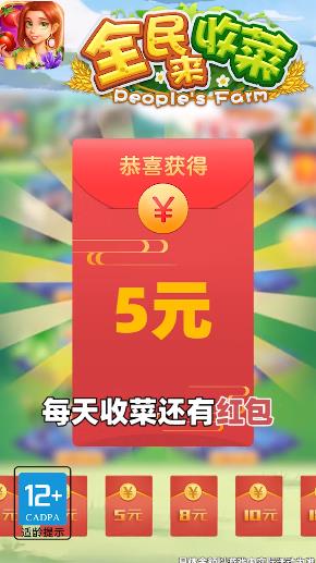 全民来收菜脚本版游戏截图