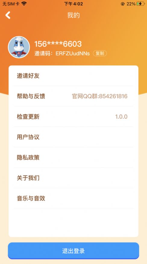 我的水果店app游戏截图