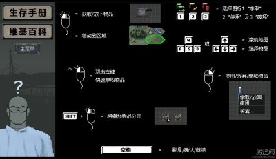 末日拾荒者 中文版游戏截图