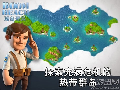 海岛奇兵 电脑版39.73